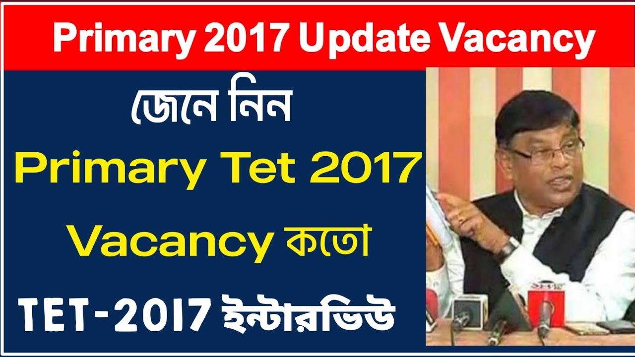 Primary Tet 2017 Vacancy | Primary 2017 Interview Date | Primary 2017 Cut Off | Primary Tet News |