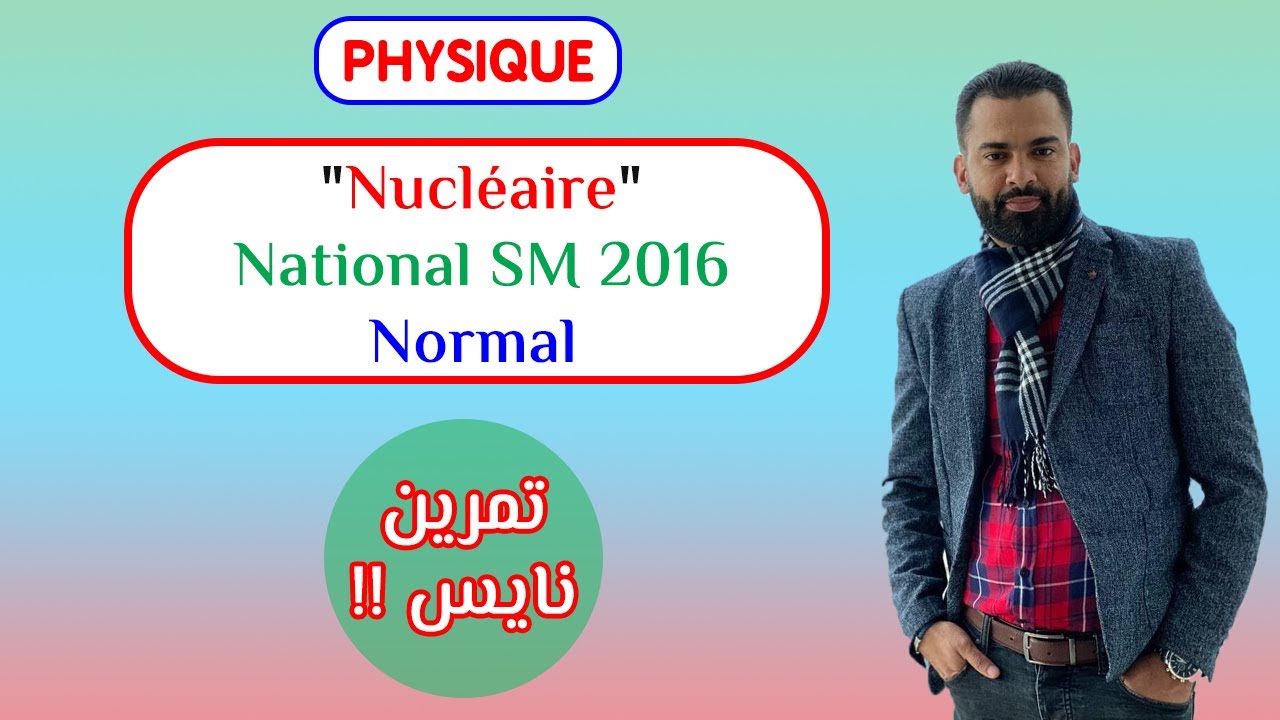 2 BAC Biof - Nucléaire (National SM 2016 Normal: Exercice + Correction) - Prof Noureddine