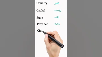 آموزش انگلیسی آموزش انگلیسی انگلیسی Vocabulary Speakenglish 