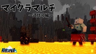 【ゲーム配信】神代とマインクラフトしようぜっ！【獣Vtuber】
