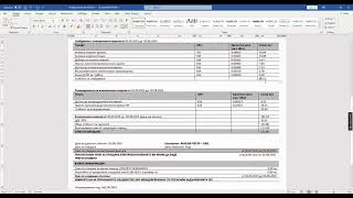 Bulgary electricity utility bill template in Word and PDF