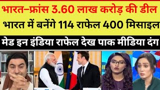 India-France Deal 114 Rafales To Be Manufactured In India, This Creates A Stir In Stani Media.