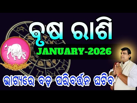 Brusha Rashi january 2026 odia | Brusa rashi odia rasifala | January ...