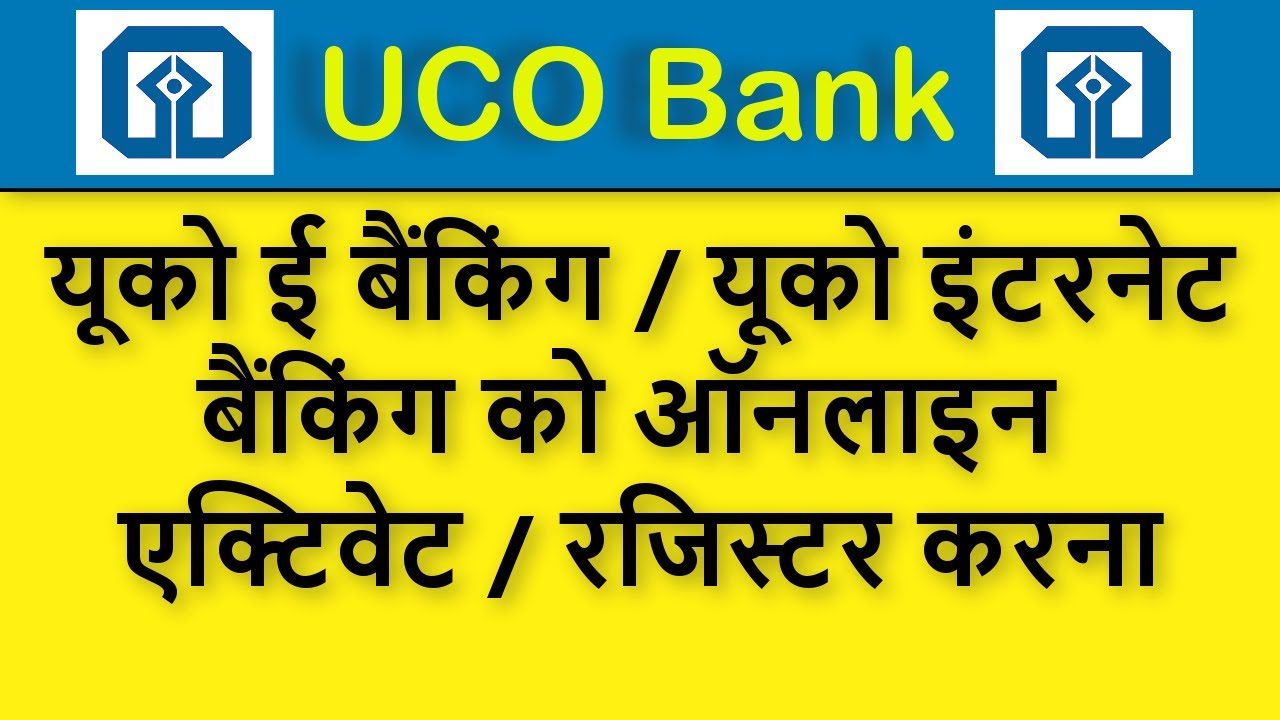 ucoebanking app ucoebanking app