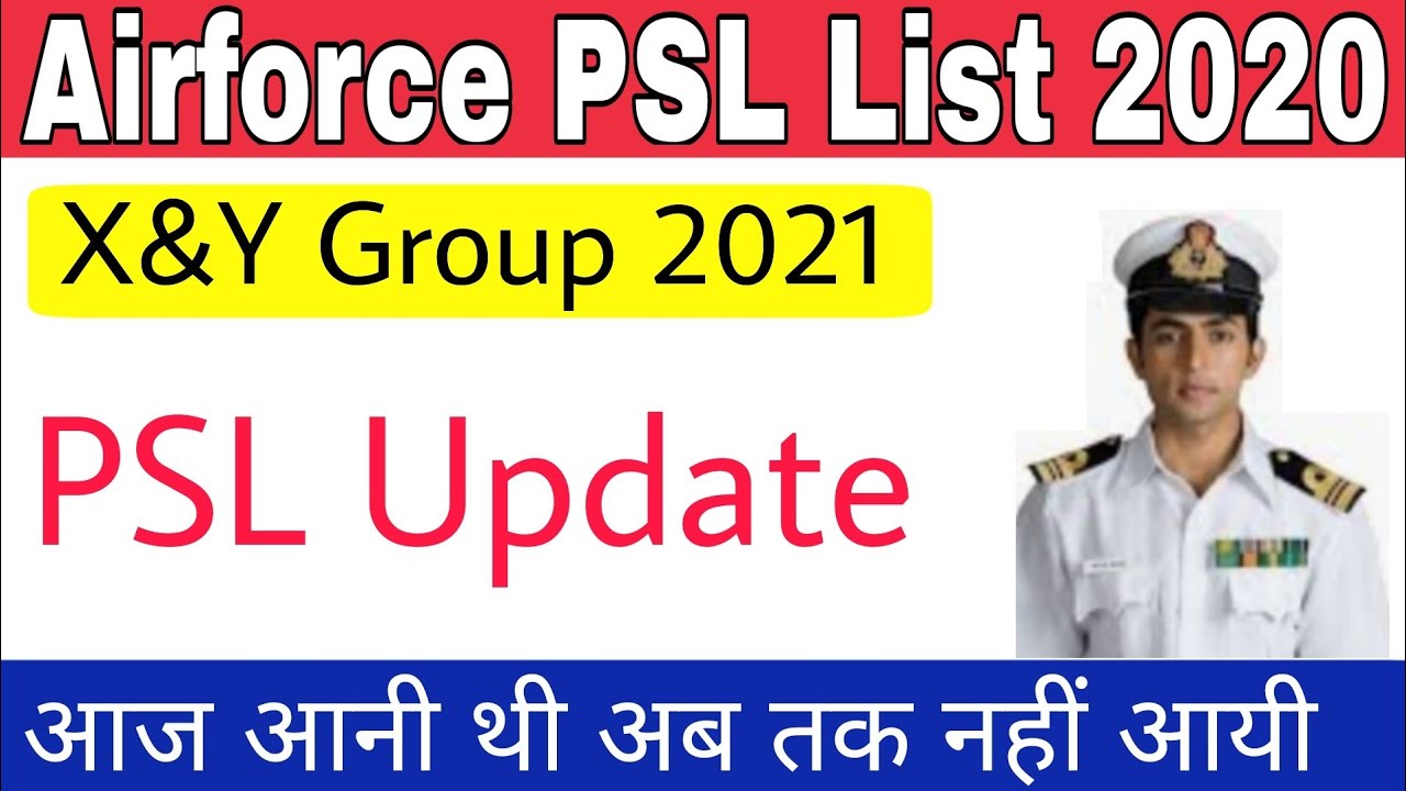 Indian Airforce rally PSL List 2020 update | कब तक आएगी |