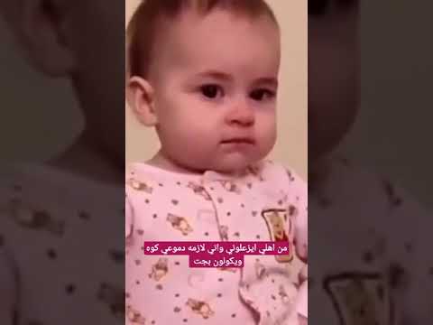 من اهلي ايزعلوني واني لازمه دموعي كوه ويكولون بجت ستوريات انستا حب