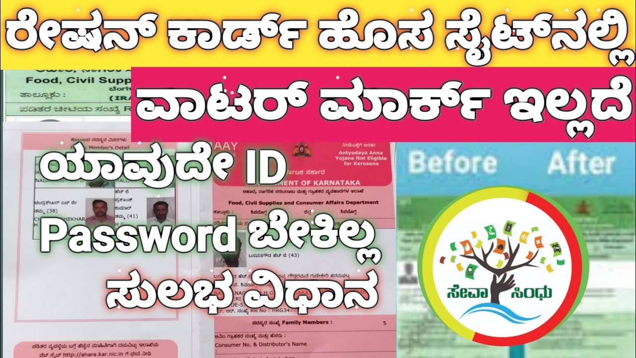 rationcardprintHow to print original rationcard Kannada new&old