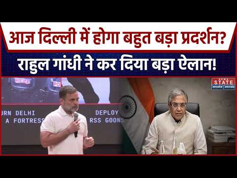 INDIA Bloc Protest Delhi: आज दिल्ली में होगा बहुत बड़ा Protest? Rahul Gandhi ने कर दिया बड़ा ऐलान | PC