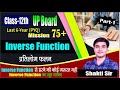 Maths || Inverse function (Part-1)| PYQ ||12th Board Exam || CBSE/ICSE/UP Board/State Board