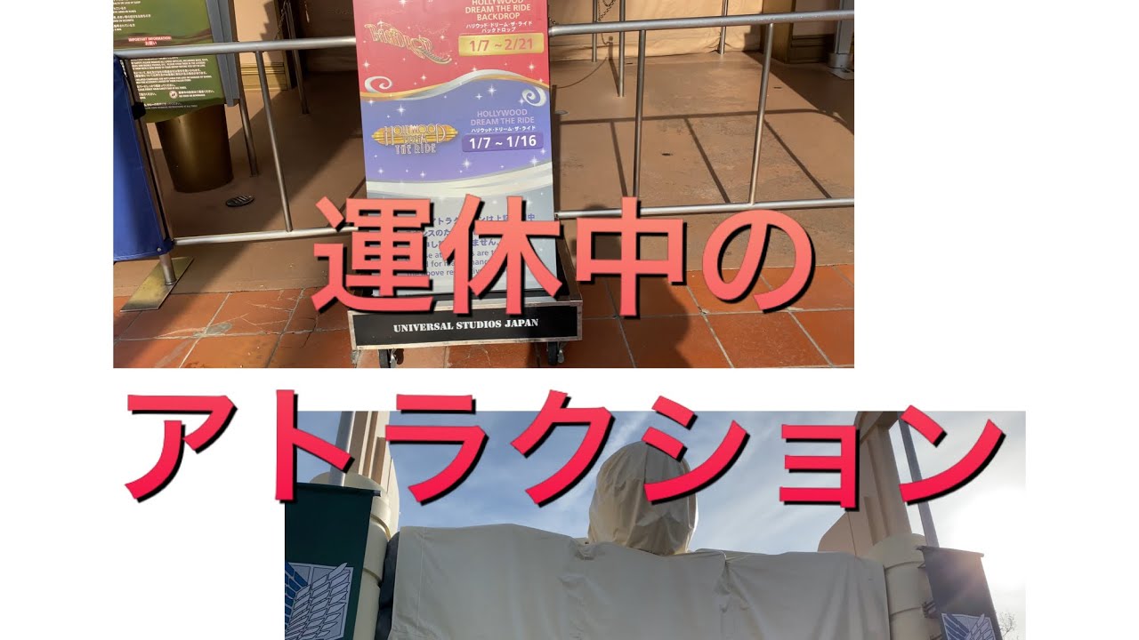 【USJ】スペファンの今！ハリドリも！
