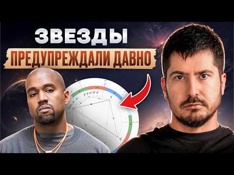 Kanye West’s Natal Chart: Talent, Self-Destruction, and a Pivot to Russia