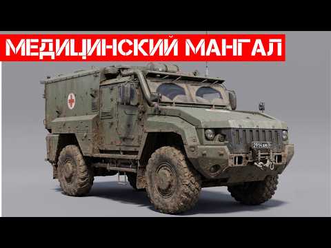 Крест как мишень: Эволюция медицинского MRAP «Линза» (К-53949)