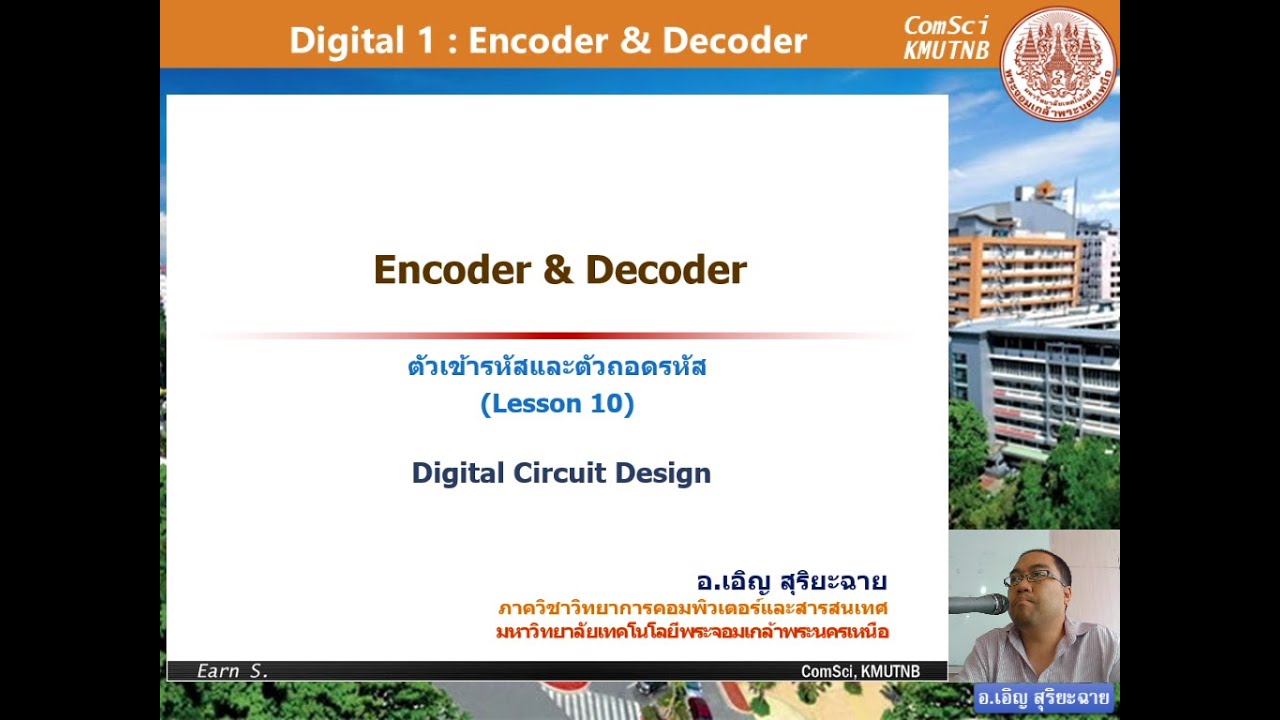วิชา Digital Circuit Design - Ep10 : Encoder & Decoder - อ.เอิญ ...