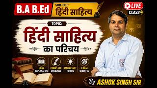 🔴 LIVE | हिंदी साहित्य का परिचय | B.A. B.Ed. | Ashok Singh Sir