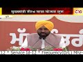 पंजाब Times || 30 Oct 2025 || C 10