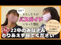 １４【就活アドバイス？！】バスガイドって実際どうなん？