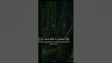 ماتيسر من سورة الكهف تلاوة جميل جدا جدا ❤️🤎بصوت القارى إسلام صبحي ❤️❤️ #قران_كريم #اسلام_صبحي