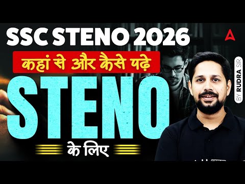 SSC Stenographer 2026 | SSC Stenographer Preparation Strategy | Crack SSC Steno in First Attempt