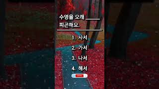 EPS TOPIK reading test 2026 #learning #korean #studykorean #epstopik #ubt #cbt #viralvideo #shorts