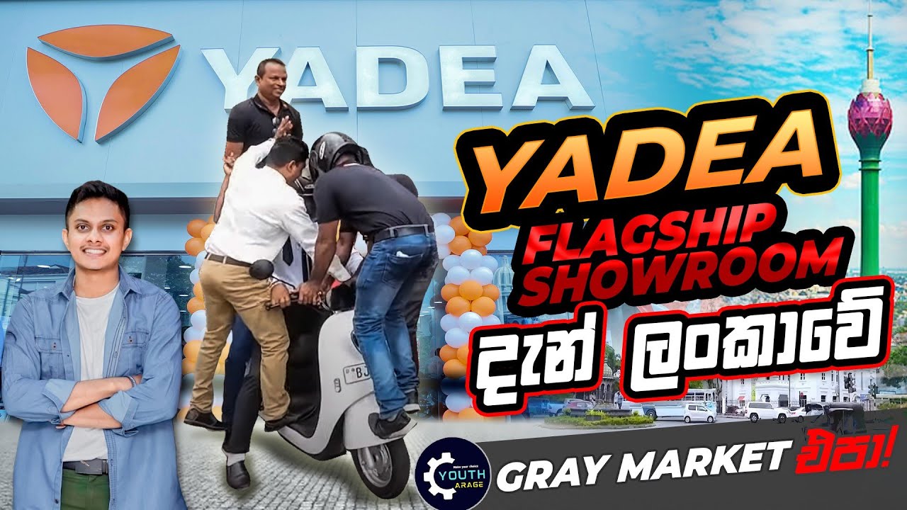 New Yadea Flagship Showroom Open In Colombo World Number One Vehicle new-yadea-flagship-showroom-open-in-colombo-world-number-one-vehicle