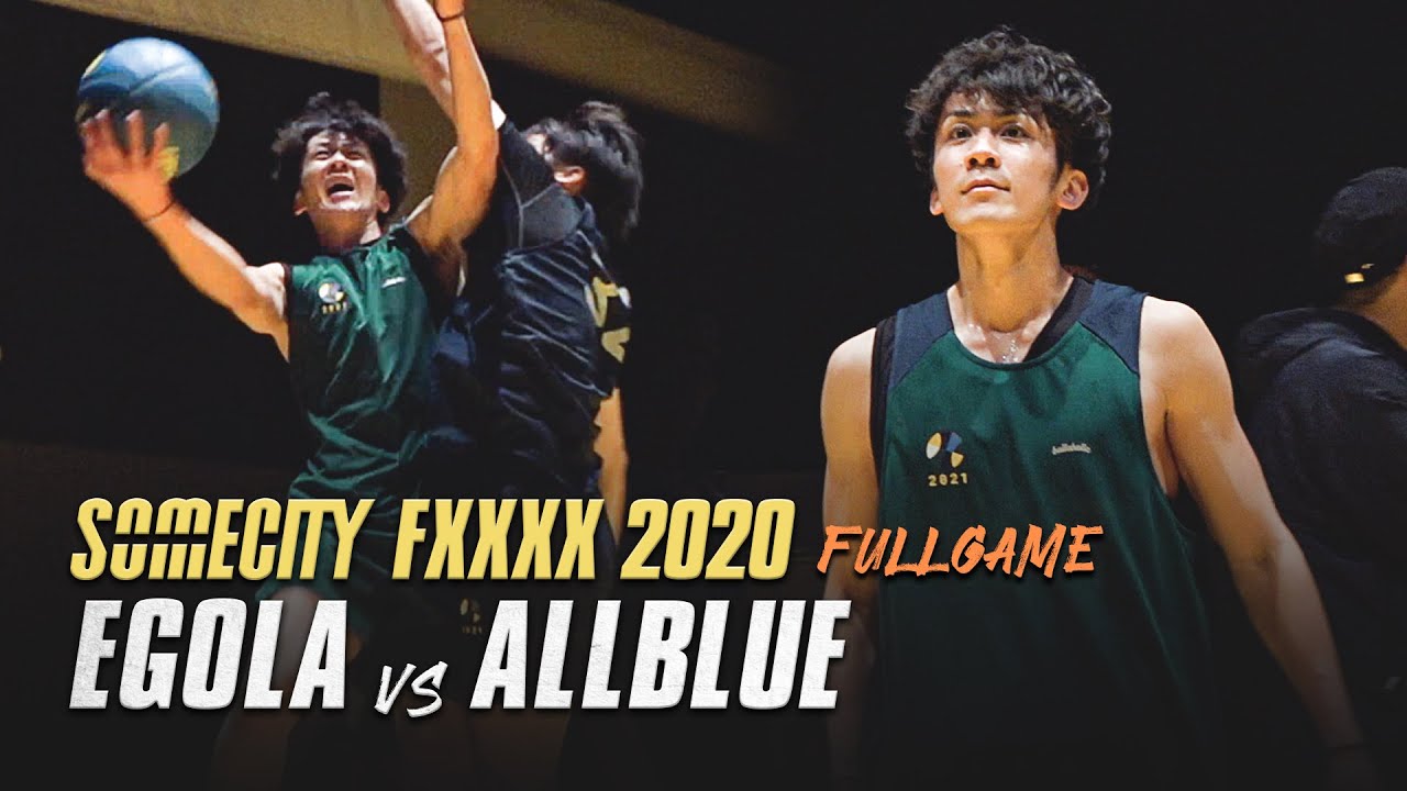 【FULL GAME】優勝候補の名古屋代表”EGOLA”と、大躍進のALLBLUEの戦い！ | SOMECITY FXXXX 2020 - DAY2 - |