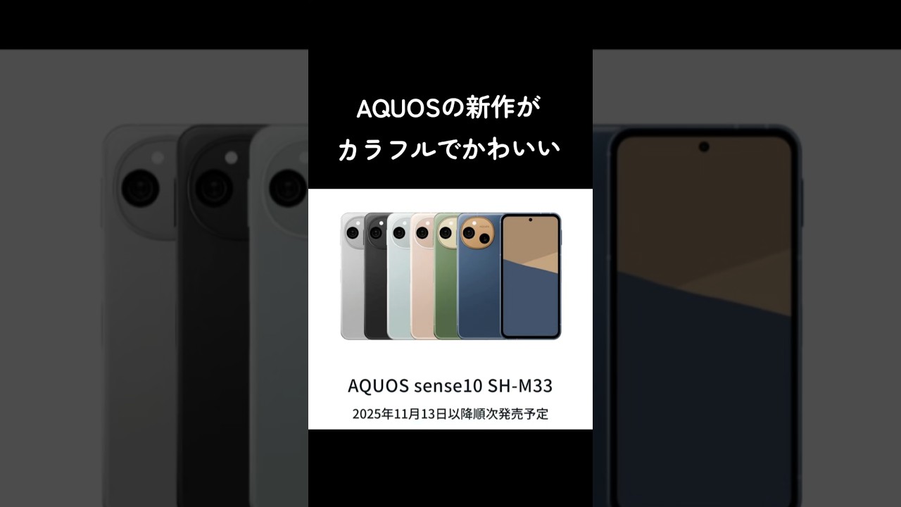 AQUOS sence 10 ネイビー好きかも #android #smartphone #aquos 