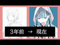 【3年間】フォロワ3人からフォロワ5.8万人になるまでのイラスト成長記録