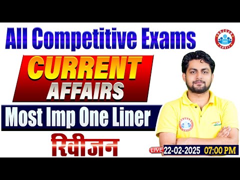 Current Affairs Most Important One-Liner | Current Affairs Revision Class For All Competitive Exams