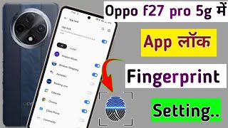 Oppo f27 pro 5g me app lock fingerprint setting // how fingerprint app lock in oppo f27 pro 5g me screenshot 4