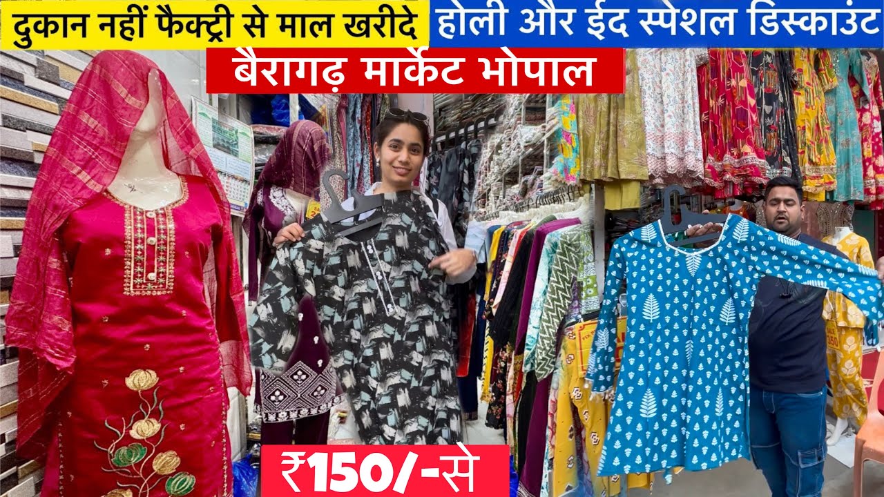 सबसे सस्ते Readymade सूट | kurti ₹45 | kurti Set 150 Coord Set 200 | ladies suit wholesale market