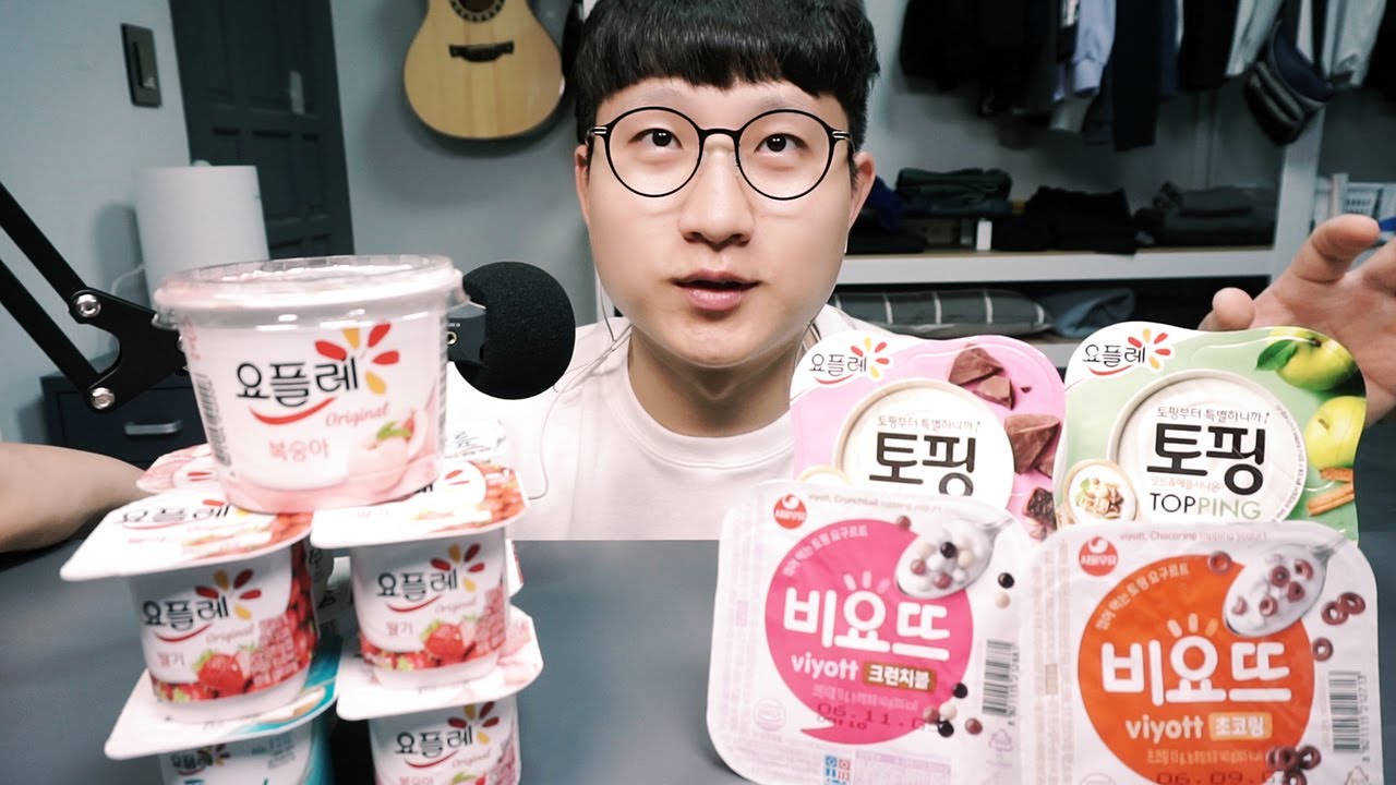 [ASMR]요플레 + 홈런볼 + 비요뜨 +토핑 이팅사운드 Yogurt eatingsound mukbang