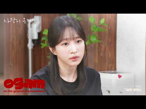 [MV] 이병찬 - 그날이 생각나 (사랑이 온다 OST)
