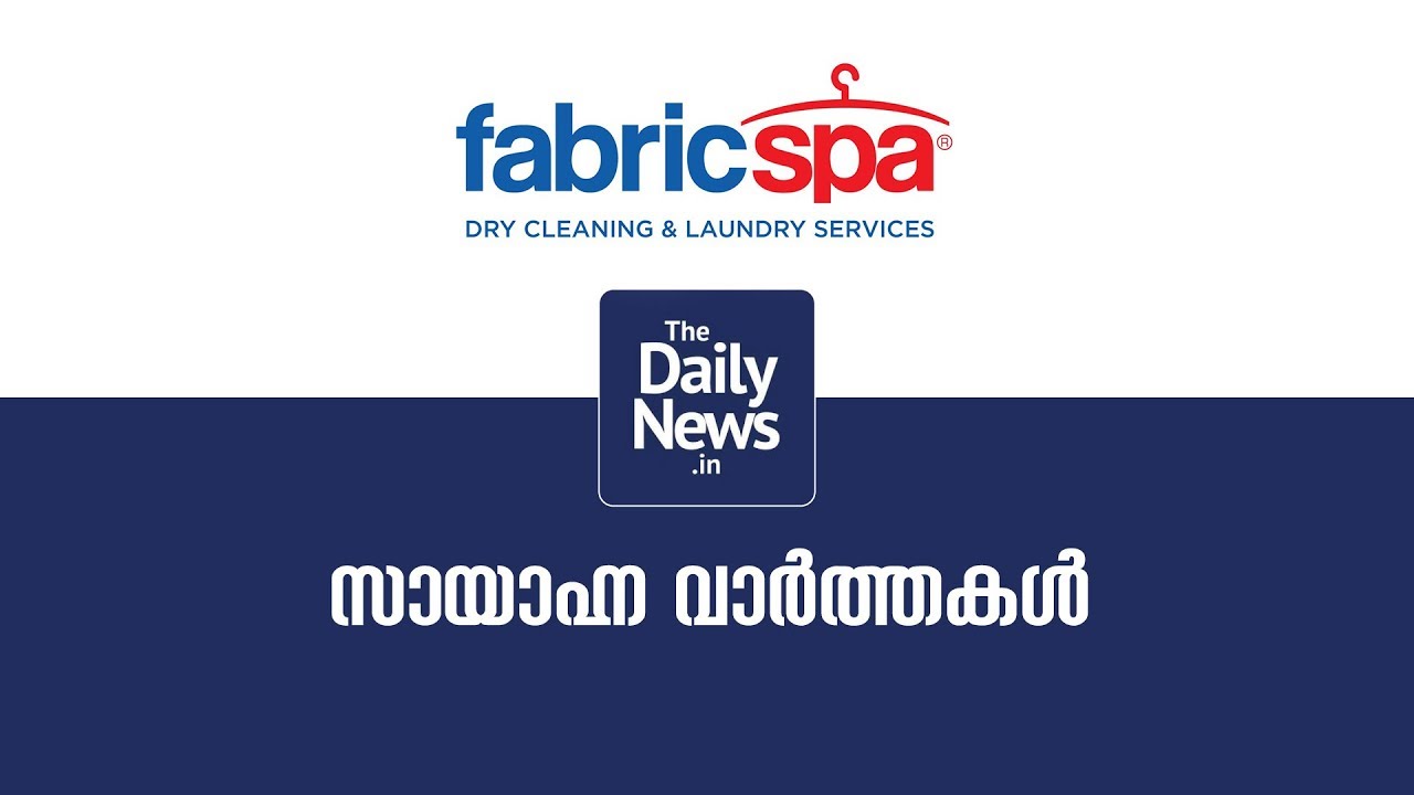 The Daily News.In | September 24th Evening News In Short