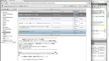 Java EE 7 JSF 2.x Web Mail with support WebSocket