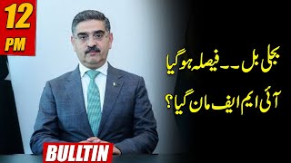 12pm News Bulletin | 01 September 2023 | 24 News HD screenshot 1