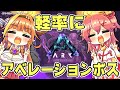 【#みこココ】軽率にABERRATIONボスを倒しに行く【#とまらないARK】
