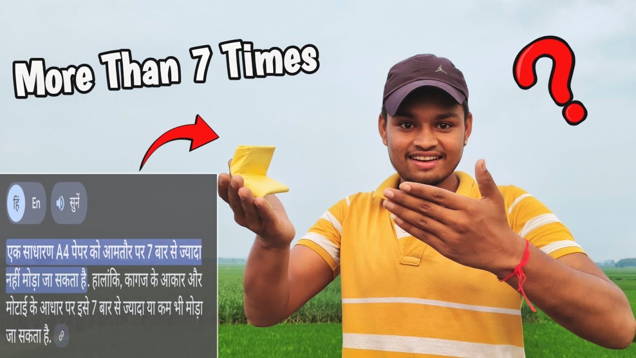 7 से अधिक बार पेपर मोडा जा सकता है | Paper can be folded more than 7 times || Wil it Work 