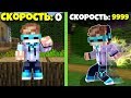 КАК СТАТЬ СУПЕРГЕРОЕМ ФЛЕШЕМ В МАЙНКРАФТ ► Обзор мода Speedster Heroes Minecraft