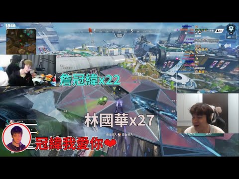 冠緯&RB世誠&花輪-瘋狂跳針 林國華詹冠緯