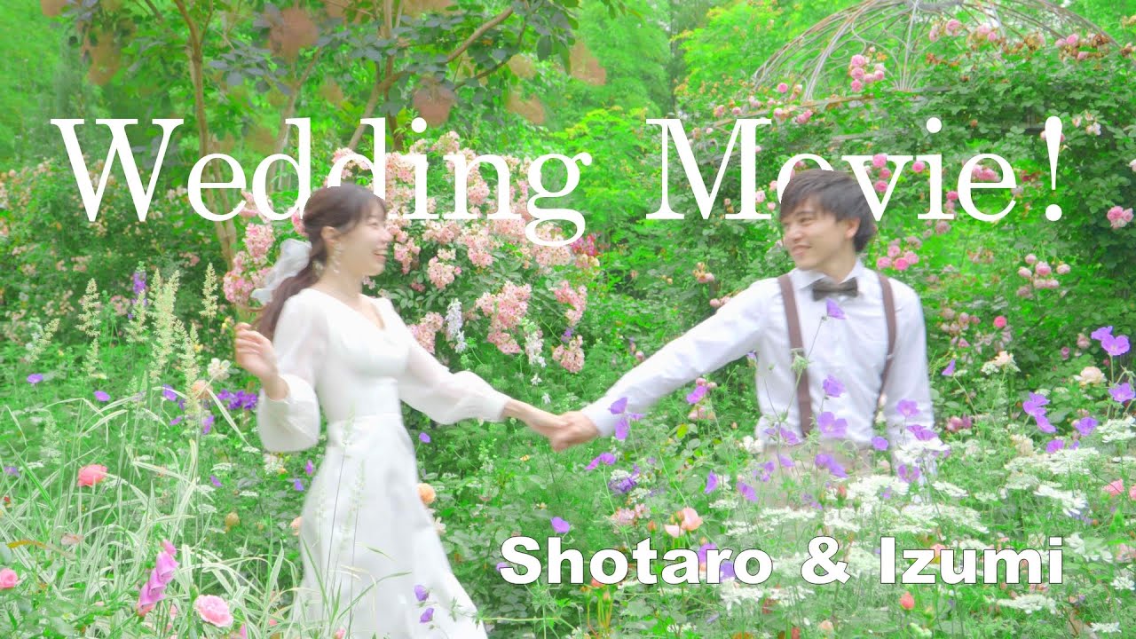 【メロウ】バラ園で撮った楽しくなる結婚式オープニングムービー【自作】