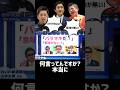 【プレゼン力ハンパない山本太郎】#山本太郎 #れいわ新選組 #shorts