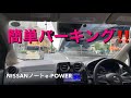 NISSANノートe-POWER 第一に運転のしやすさ‼️