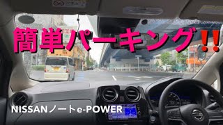 NISSANノートe-POWER 第一に運転のしやすさ‼️