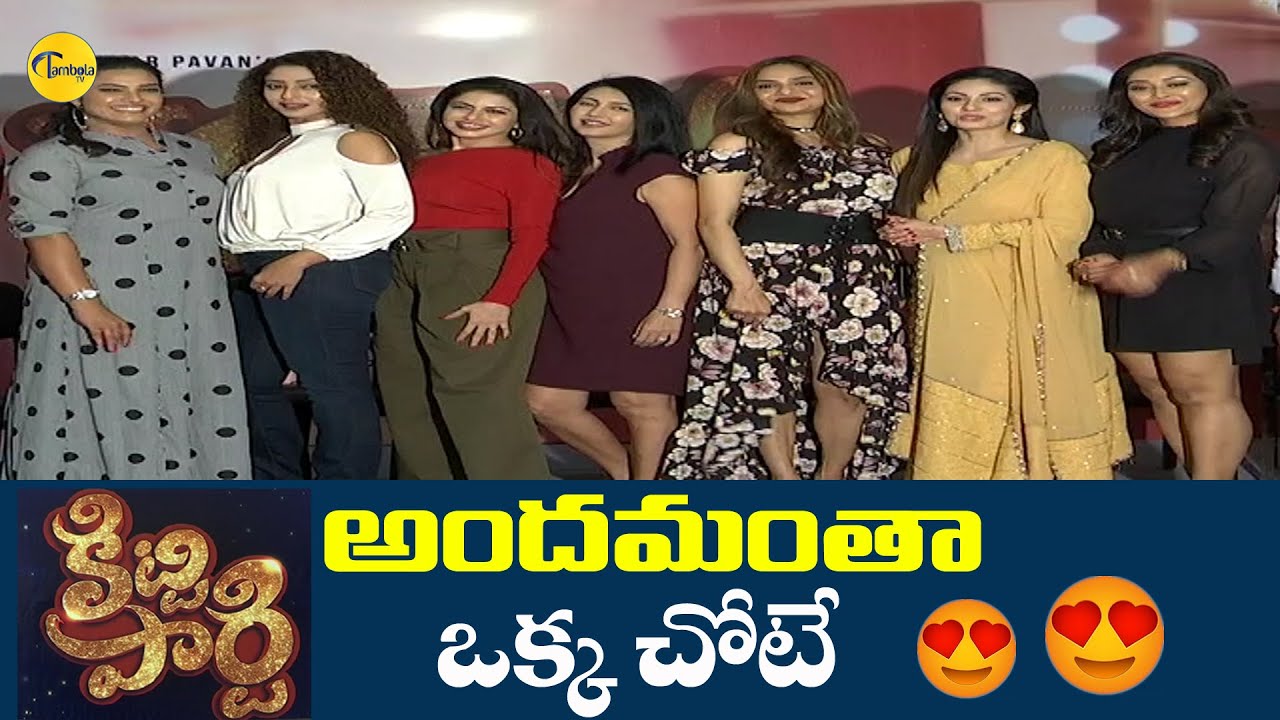 Beautiful Heroines Gathered For Kitty Party Logo Launch || Sada, Madhubala, Deepthi Bhatnakar