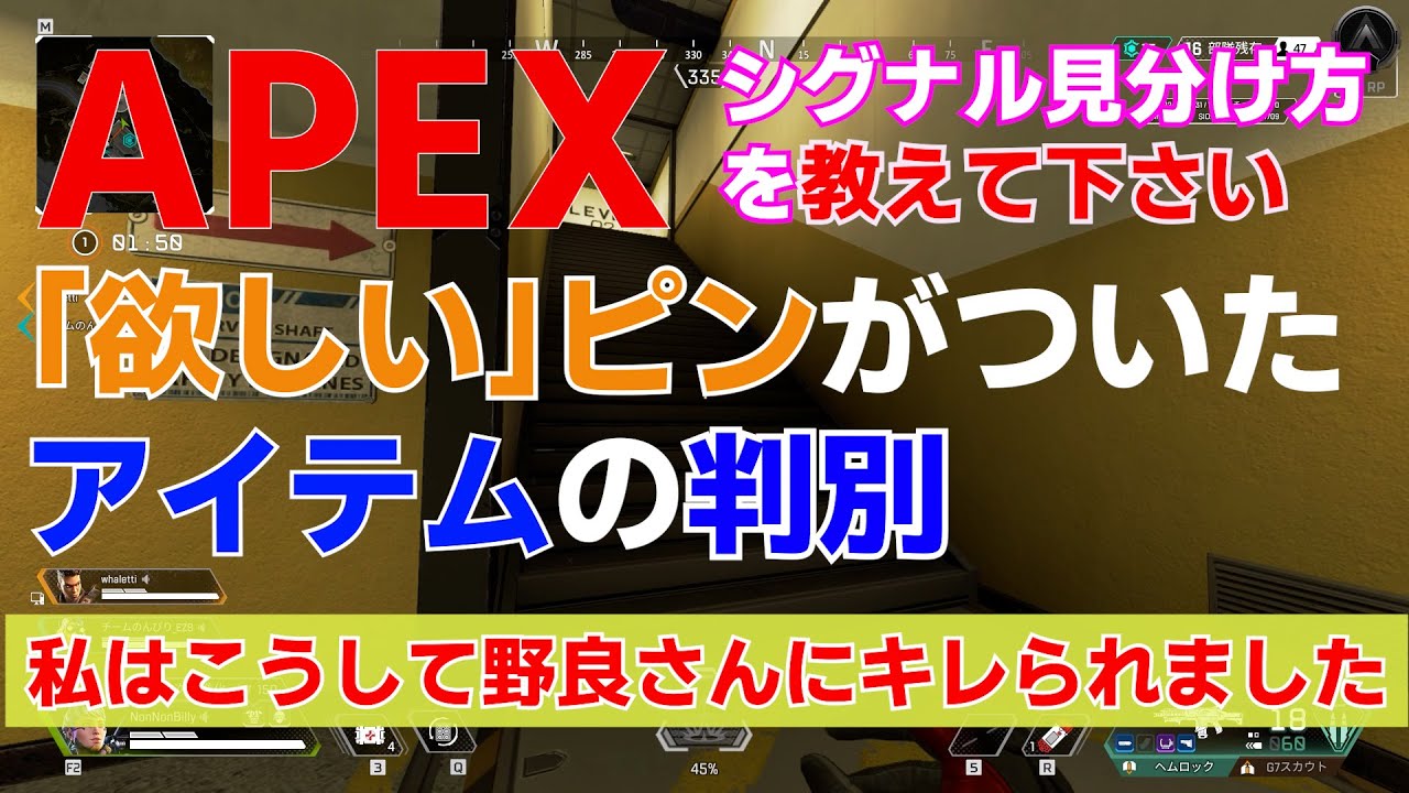 Apex アイテム 欲しい シグナル 判別と扱い方 Youtube