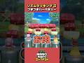 【マリオパーティ ジャンボリー】リズムクッキングのミニゲームが楽しすぎる！#スーパーマリオパーティジャンボリー #ゲーム実況 #shorts