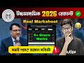 HS Result 2026 Big Update🔥 সবাই Pass ✅ 9.1/9.2 Rules Grace Marks, মার্কসিট দেখে নাও WBCHSE