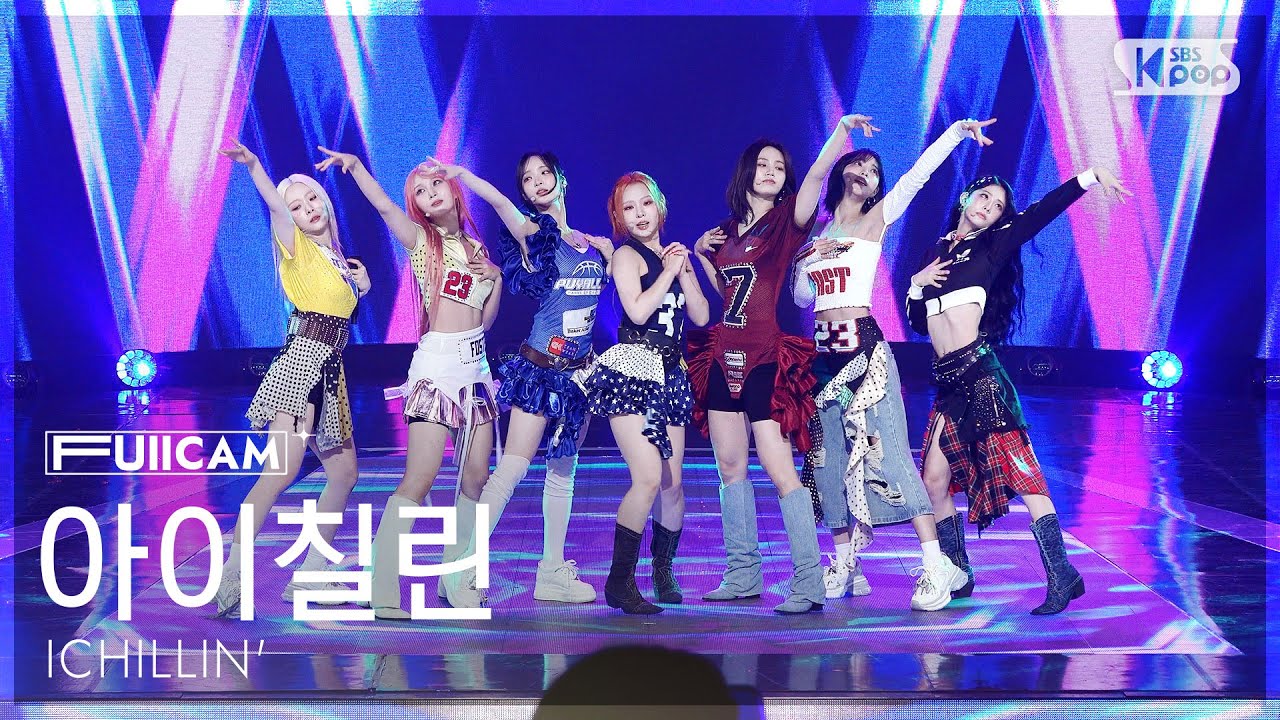 [안방1열 풀캠4K] 아이칠린 'XL (Extra Love)' (ICHILLIN' FullCam) @SBS Inkigayo 250803