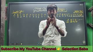 Reasoning Coding Decoding part:-1 selection Baba #reasoning #viralvideo #Coding decoding #education