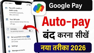Google pay auto pay off kaise karen | gpay me autopay Kaise band Kare | gpay automatic payment off 🔥